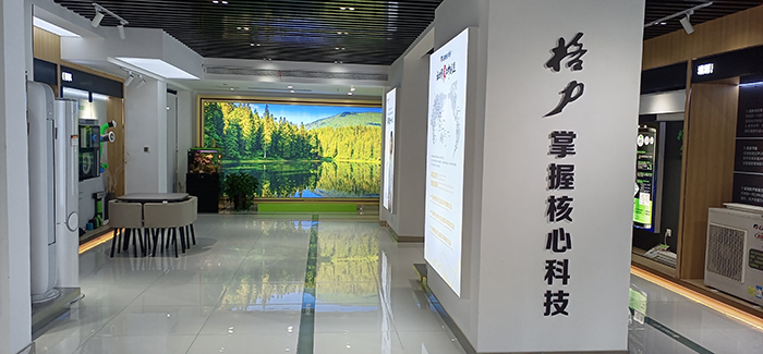 日照格力全新展廳